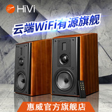 Hivi/惠威 M3A无线WiFi蓝牙音箱有源实木HiFi音响 两个月内发货