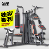 大型多功能 健身器材 家用 力量组合 器械健身房三人站综合训练器