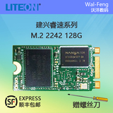 LITEON/建兴 睿速M.2 2242 SSD ThinkPad NGFF笔记本固态硬盘128G