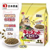 日本原产PETLINE猫粮 苹果纤维化毛球配方 美毛泌尿保护 2.7kg 黄