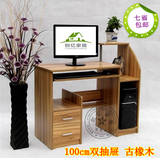 送工具1米100cm台式家用书桌电脑桌简约现代办公桌环保特价