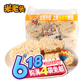 米老头青稞米饼 五谷杂粮休闲零食脆米老头香饼干营养 芝麻味400g