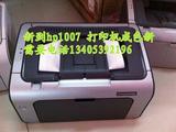 二手小巧激光HP1008打印机/HP1008二手机HP1007黑白激光打印机