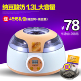 Yoice/优益 MC-1023多功能纳豆机酸奶机全自动特价送纳豆菌和网