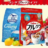 澳洲davondale德运高钙奶粉+日本Calbee卡乐比麦片 果仁营养早餐