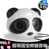 包邮可爱小熊猫电脑音箱台式迷你低音炮笔记本电脑USB2.0小音响