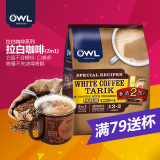 买二发三新加坡OWL猫头鹰二合一速溶白咖啡375G 15小包