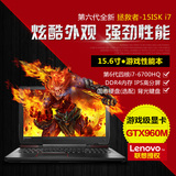 Lenovo/联想 拯救者15 -ISK I7-6700HQ 15.6英寸游戏本笔记本电脑