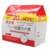 香港代购 日本思诗乐婴儿专用抗菌清洁棉花加水成湿巾10包包邮