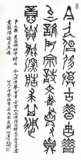名人字画 篆书 书法作品定制 特价包邮印刷品 刘江 四尺竖幅