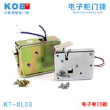 KOB小型电控锁 密室智能锁储存柜电磁锁快递物流箱电子锁寄存柜锁