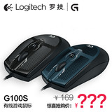 罗技G100/G100S光电有线游戏鼠标 G1升级版cf游戏专用鼠标