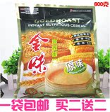 包邮 金味麦片原味营养早餐香甜燕麦含糖即食冲饮品 600g20小包
