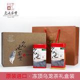 名池茶业冻顶乌龙茶台湾特产浓香型冻顶高山茶有机茶叶300g礼盒装