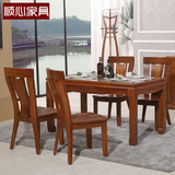 顺心家具实木海棠木餐桌 全实木餐桌椅组合现代中式 海棠木餐桌