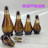 廠家直銷100ML茶色单葫蘆玻璃精油瓶光瓶分裝瓶玻璃瓶金色花篮盖