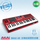 合瑞行货AKAI 雅佳MAX49 49键MIDI键盘 半配重编曲键盘控制器包邮
