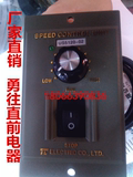 US5120-02交流单相电机电子调速控制器120W交流减速调速器220V