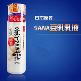 日本SANA豆乳乳液 保湿美白补水滋润控油 男女孕妇都可用 150ml