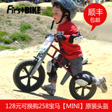 德国【FirstBIKE】原装进口 充气儿童滑步车 平衡车滑行车-越野版