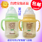 台湾原装进口小狮王辛巴PPSU宽口径婴儿奶瓶200ml自动吸管帶握把