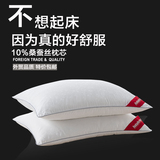 Y【蚕丝枕芯】单双人护颈保健枕学生枕枕头舒服睡眠枕正品特价