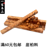 批发红木小料正宗崖柏手串料 崖柏珠子料 手把件DIY无事牌料