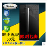 惠而浦对开门冰箱变频风冷无霜BCD-562E2B智能双循环特价促销包邮