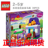 糖果玩具LEGO得宝小公主苏菲亚的皇家马厩 早教拼插积木玩具10594