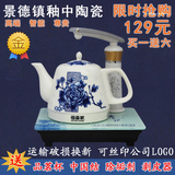 景德镇陶瓷加水电热烧水壶茶具 自动上水电热水壶抽水器礼品定制