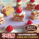 新可爱甜美奶油酥草莓夹心蛋糕diy手机美容奶油壳配件材料挂件饰