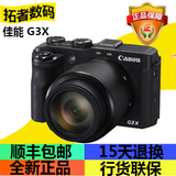 行货正品 机打发票Canon/佳能 PowerShot G3 X 数码小单反照相机