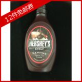 HERSHEY'S好时巧克力酱 680g 冰欺凌伴侣花式咖啡伴侣美国进口