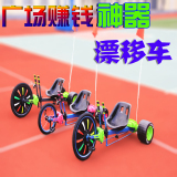 新款三轮脚踏飘移车儿童扭扭车玩具广场游乐设备卡丁车滑板车成人