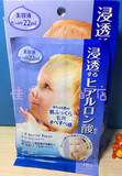 任意10片包邮 日本MANDOM曼丹婴儿肌毛孔细致水嫩保湿面膜 蓝色