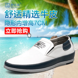 舒乐高男豆豆鞋白色冬季增高鞋男式隐形内增高男鞋6CM休闲皮鞋8CM