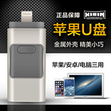 苹果手机U盘64g两用iphone6S电脑安卓otg高速优盘32g三合一USB3.0