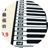 云之曲61键 88键 电子琴键盘贴纸 简谱贴对照表 手卷键钢琴贴纸