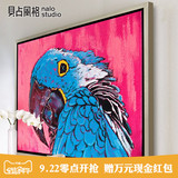 翡翠鹦鹉 现代简约玄关装饰画客厅卧室墙面装饰有框挂画可爱动物
