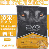 美国凌采EVO狗粮鸡肉配方小型犬成犬全犬犬粮3KG小颗粒6.6磅