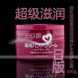 日本代购正品 Shiseido资生堂 红罐护手霜 100g保湿补水滋养