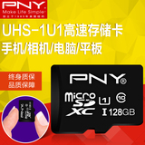 PNY 128g手机内存卡microSD存储卡高速tf卡行车记录仪 内存卡包邮