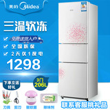 Midea/美的 BCD-206TM(E) 家用大容量三门电冰箱节能静音冷藏冷冻