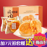 爱乡亲肉松饼1000g 福建特产传统美食好吃的糕点心早餐小吃零食品