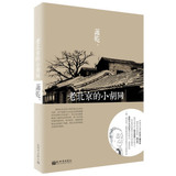 图书/老北京的小胡同/新世界出版社