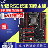Asus/华硕 RAMPAGE V EXTREME/USB3.1 ROG玩家国度X99 R5E主板