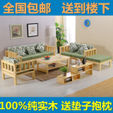 实木组合转角沙发客厅小户型布艺松木单双三人沙发茶几贵妃塌包邮
