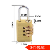 全铜小号密码锁箱包密码锁健身专用挂锁铜锁3位密码不上锈 3213