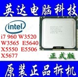 X5570 X5550 X5650 X5660 X5667 E5540 I7 930 E5620  CPU 1366
