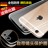 宾博 iphone6手机壳 苹果6s手机壳4.7硅胶超薄透明新款保护套六软
